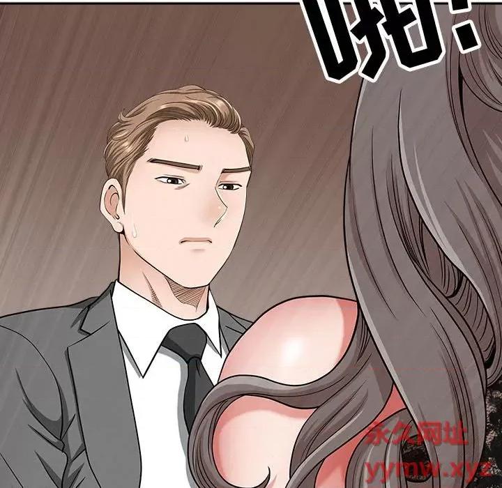 我老公是双胞胎 我老公是双胞胎-第 31 话 第62页