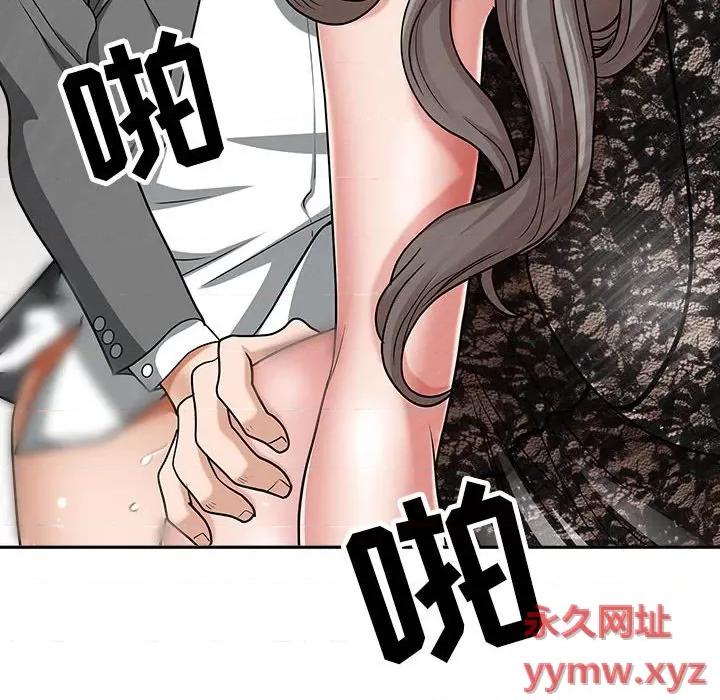 我老公是双胞胎 我老公是双胞胎-第 31 话 第63页
