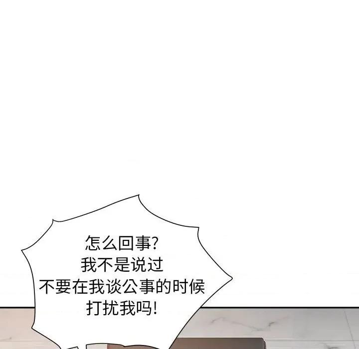 我老公是双胞胎 我老公是双胞胎-第 31 话 第78页