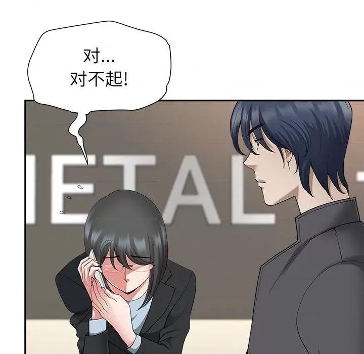 我老公是双胞胎 我老公是双胞胎-第 31 话 第81页