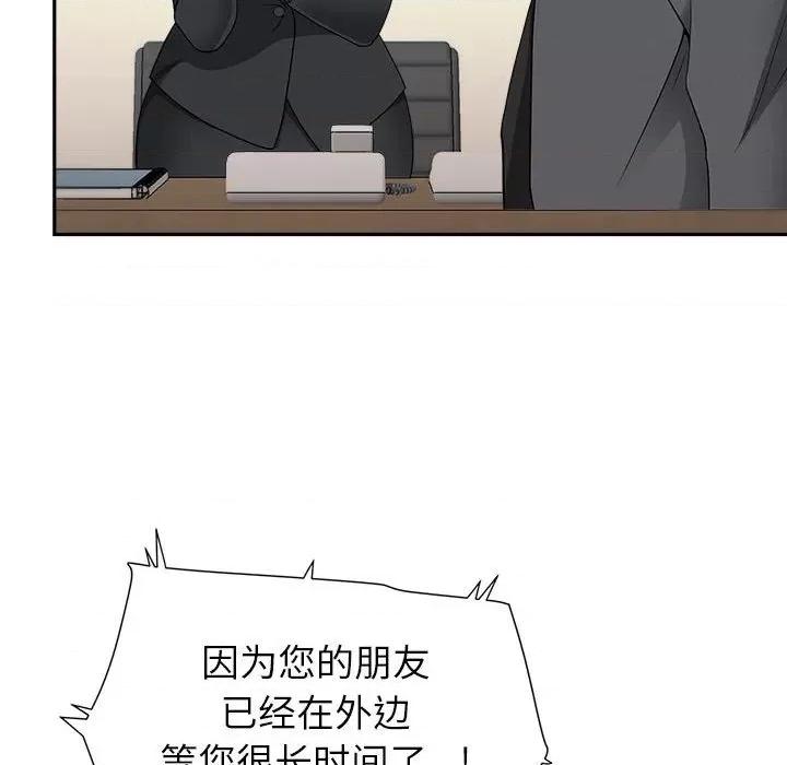 我老公是双胞胎 我老公是双胞胎-第 31 话 第82页