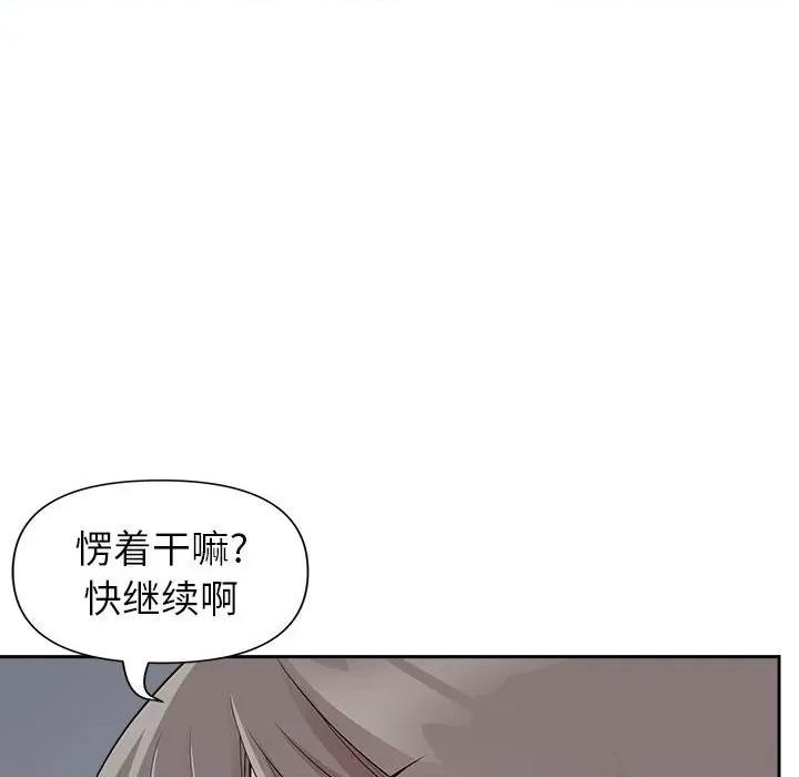 我老公是双胞胎 我老公是双胞胎-第 31 话 第86页
