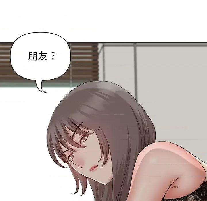 我老公是双胞胎 我老公是双胞胎-第 31 话 第94页