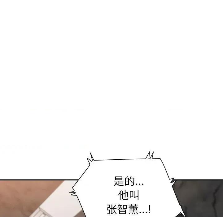 我老公是双胞胎 我老公是双胞胎-第 31 话 第96页