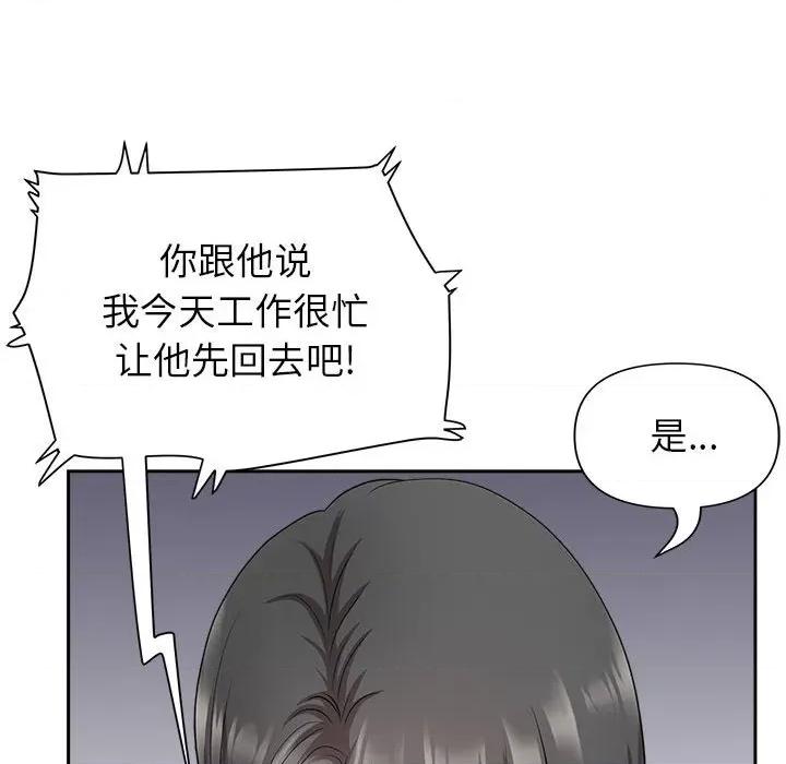 我老公是双胞胎 我老公是双胞胎-第 31 话 第102页