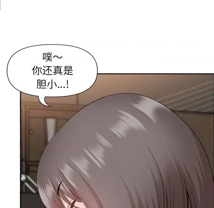 我老公是双胞胎 我老公是双胞胎-第 31 话 第129页