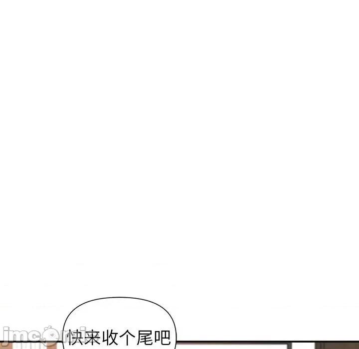 我老公是双胞胎 我老公是双胞胎-第 31 话 第145页