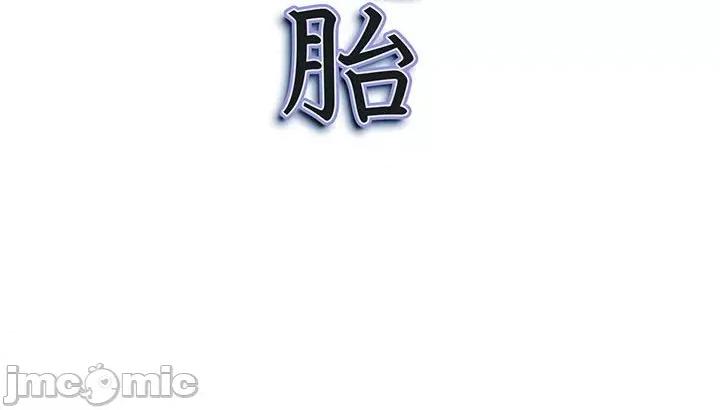 我老公是双胞胎 我老公是双胞胎-第 31 话 第150页