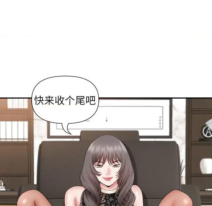 我老公是双胞胎 我老公是双胞胎-第 32 话 第6页