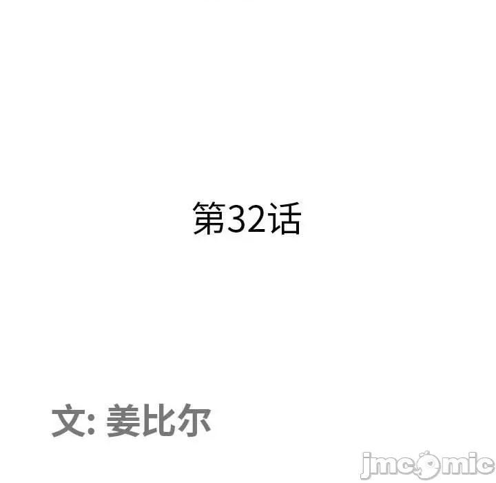我老公是双胞胎 我老公是双胞胎-第 32 话 第10页