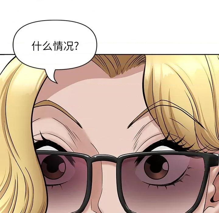 我老公是双胞胎 我老公是双胞胎-第 32 话 第12页