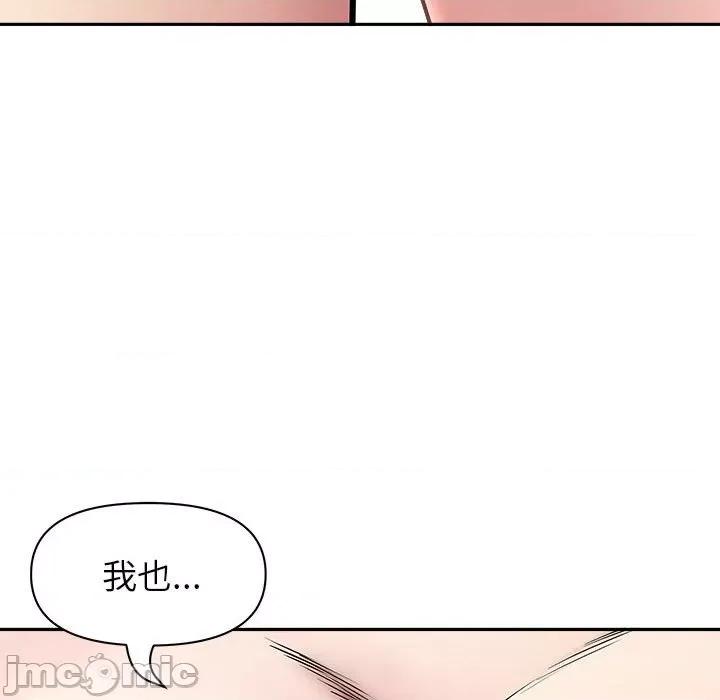 我老公是双胞胎 我老公是双胞胎-第 32 话 第15页