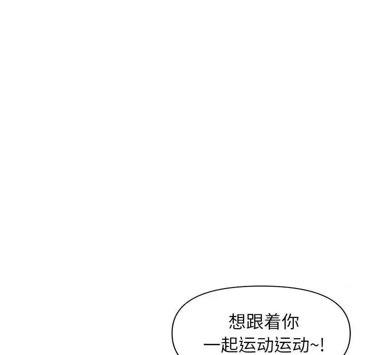 我老公是双胞胎 我老公是双胞胎-第 32 话 第17页