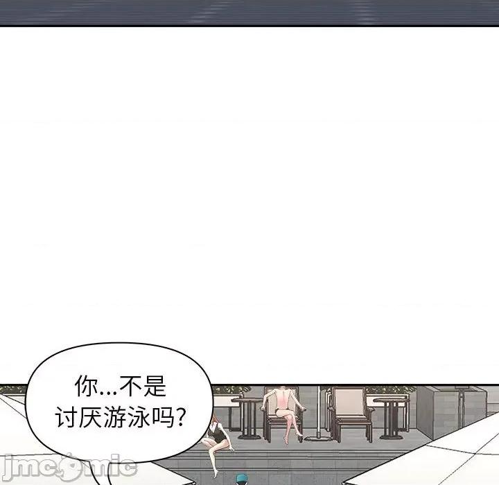 我老公是双胞胎 我老公是双胞胎-第 32 话 第20页