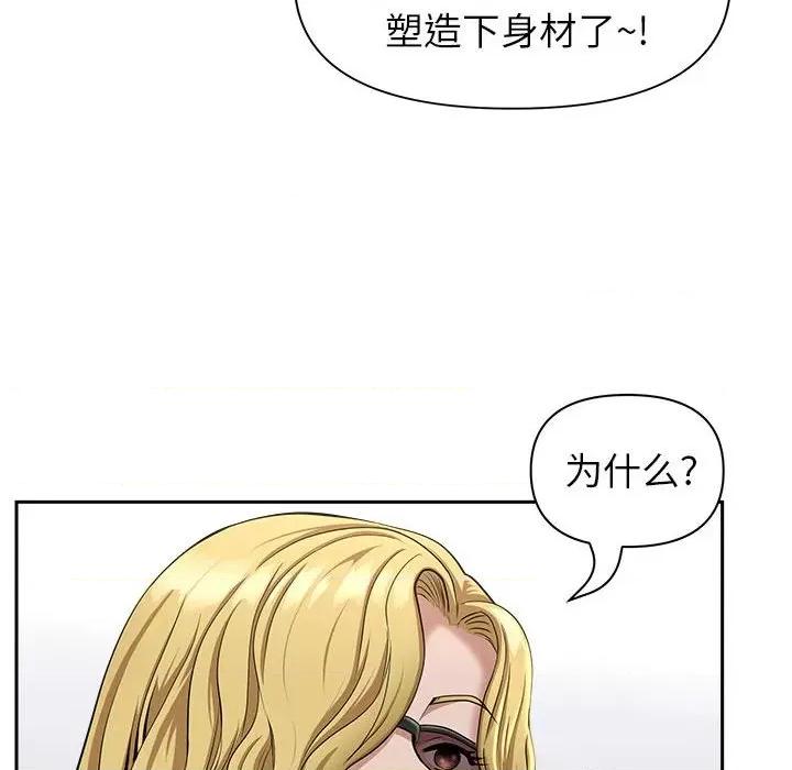 我老公是双胞胎 我老公是双胞胎-第 32 话 第22页