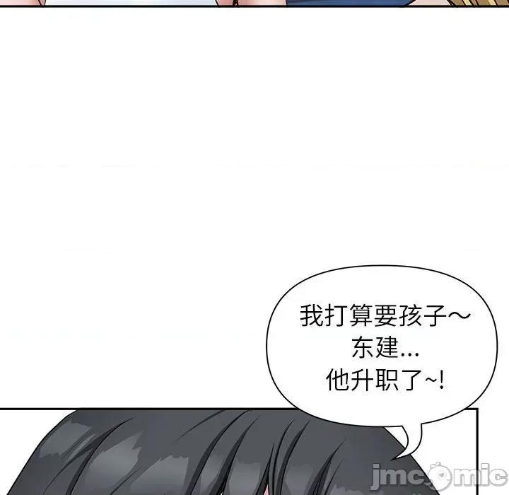 我老公是双胞胎 我老公是双胞胎-第 32 话 第25页
