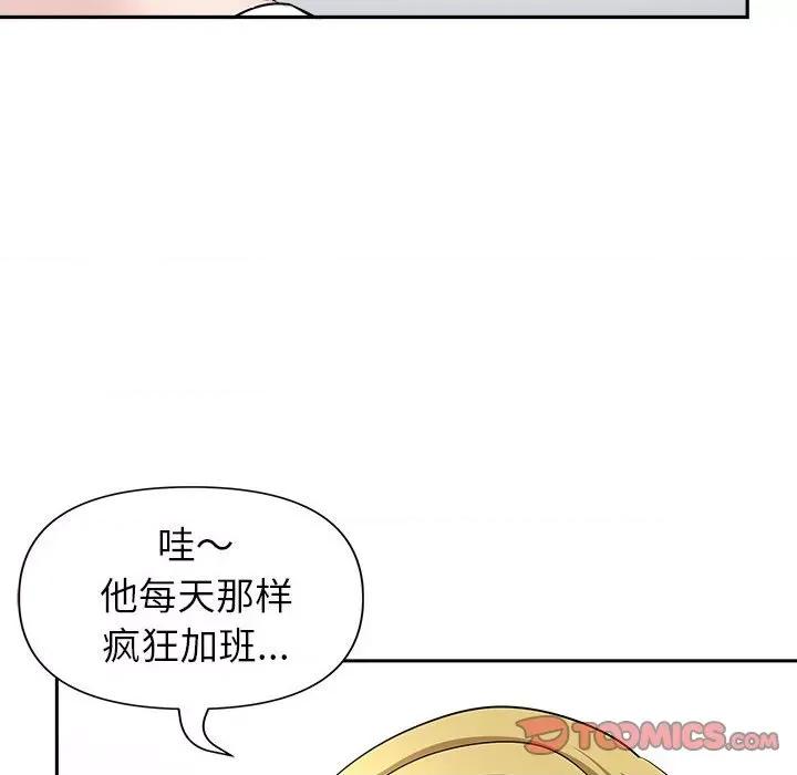 我老公是双胞胎 我老公是双胞胎-第 32 话 第27页