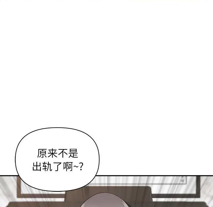 我老公是双胞胎 我老公是双胞胎-第 32 话 第29页