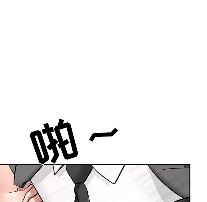 我老公是双胞胎 我老公是双胞胎-第 32 话 第33页
