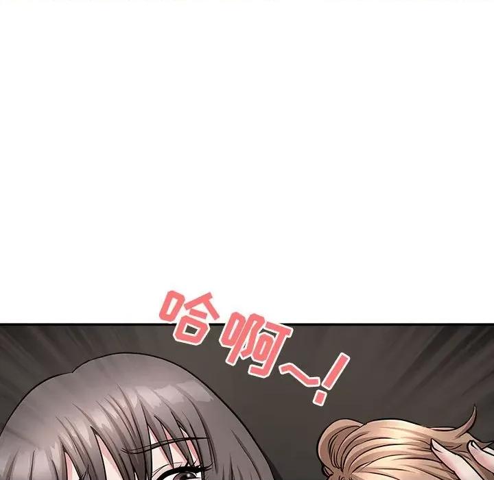 我老公是双胞胎 我老公是双胞胎-第 32 话 第41页