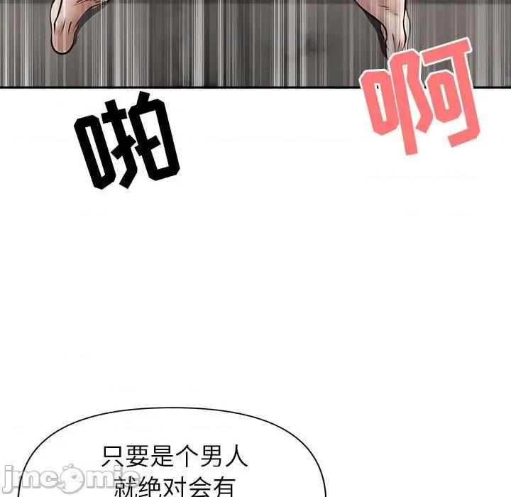 我老公是双胞胎 我老公是双胞胎-第 32 话 第45页