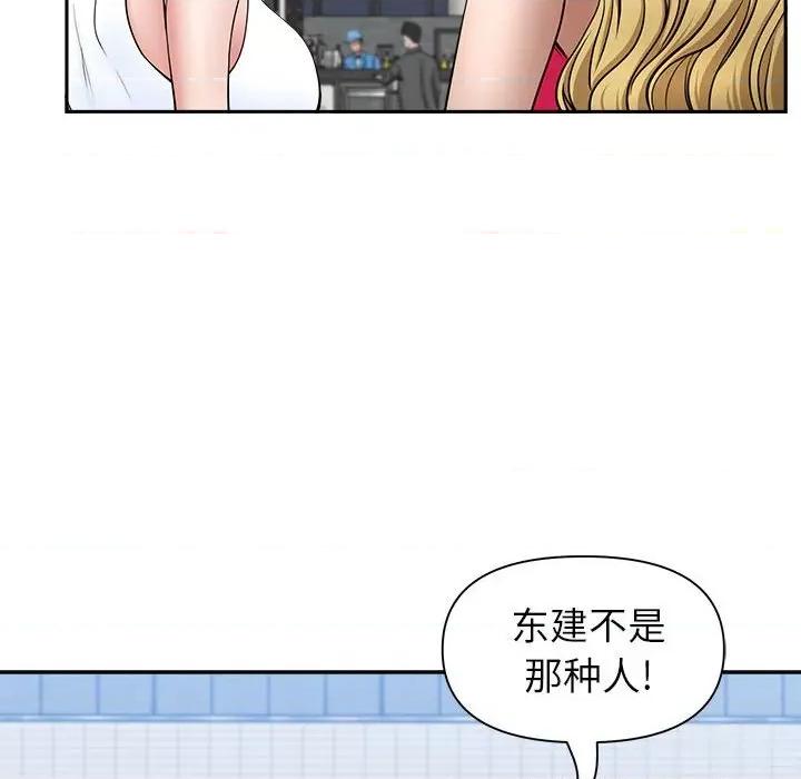 我老公是双胞胎 我老公是双胞胎-第 32 话 第47页