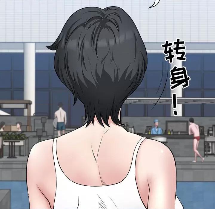 我老公是双胞胎 我老公是双胞胎-第 32 话 第48页