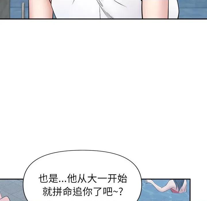 我老公是双胞胎 我老公是双胞胎-第 32 话 第49页