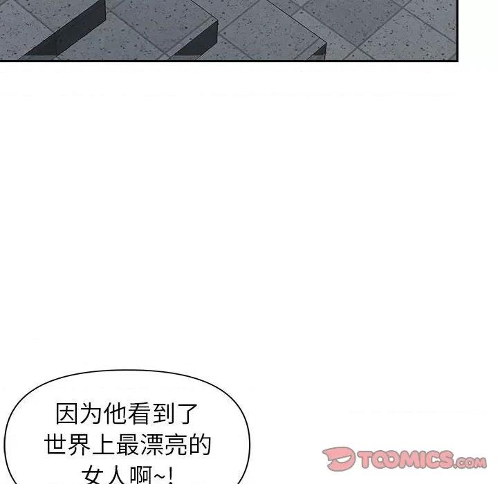 我老公是双胞胎 我老公是双胞胎-第 32 话 第51页