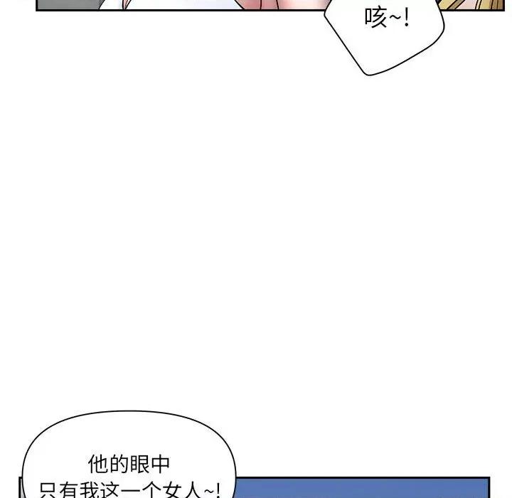我老公是双胞胎 我老公是双胞胎-第 32 话 第53页
