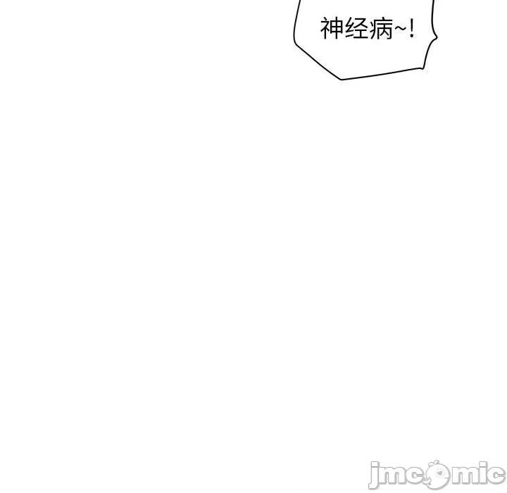 我老公是双胞胎 我老公是双胞胎-第 32 话 第55页