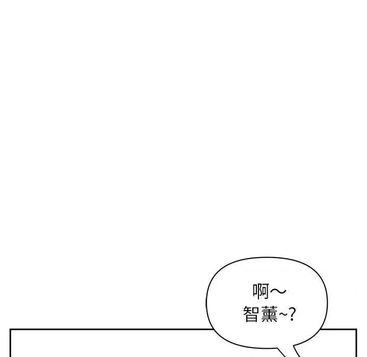 我老公是双胞胎 我老公是双胞胎-第 32 话 第57页