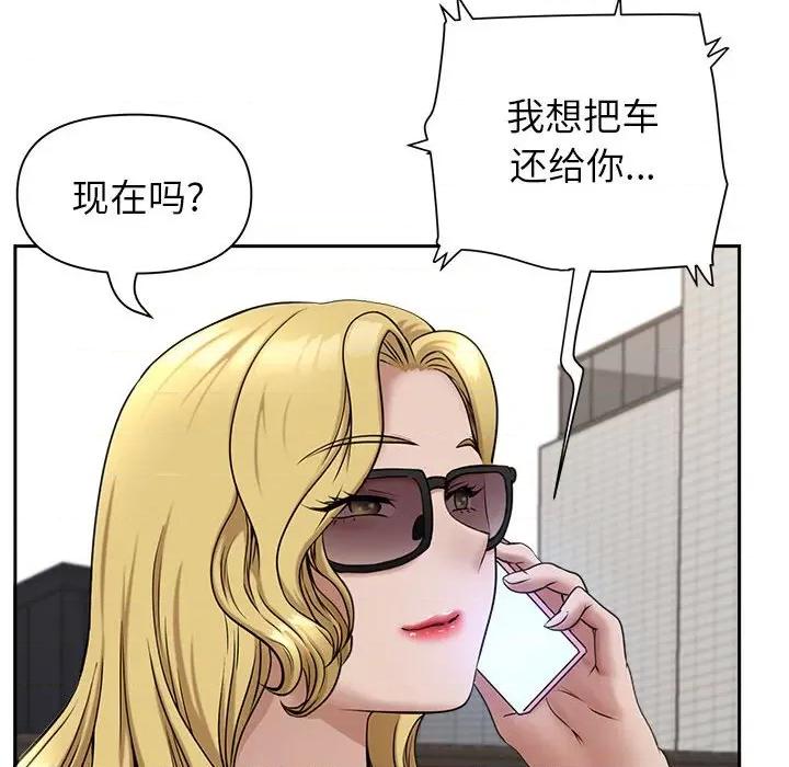 我老公是双胞胎 我老公是双胞胎-第 32 话 第62页