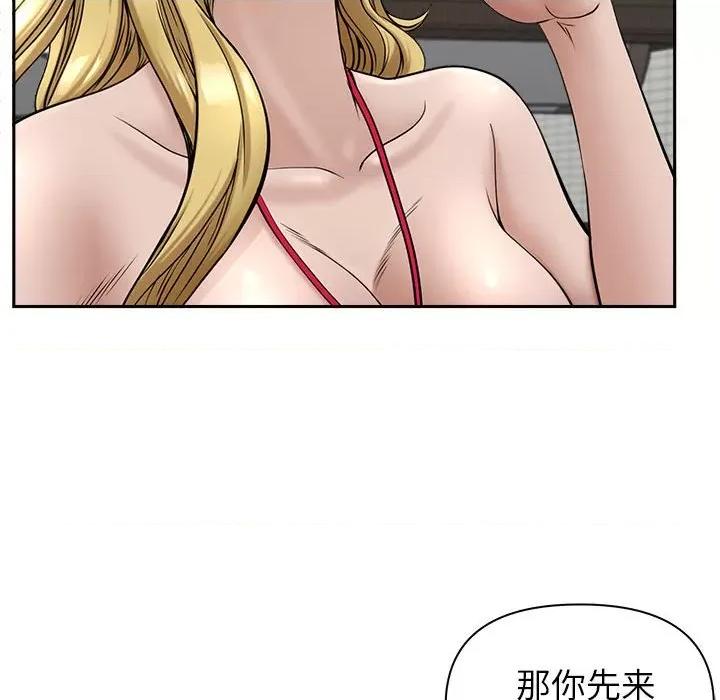 我老公是双胞胎 我老公是双胞胎-第 32 话 第63页
