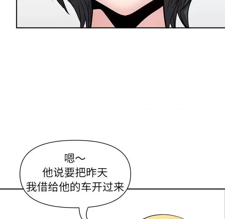 我老公是双胞胎 我老公是双胞胎-第 32 话 第79页