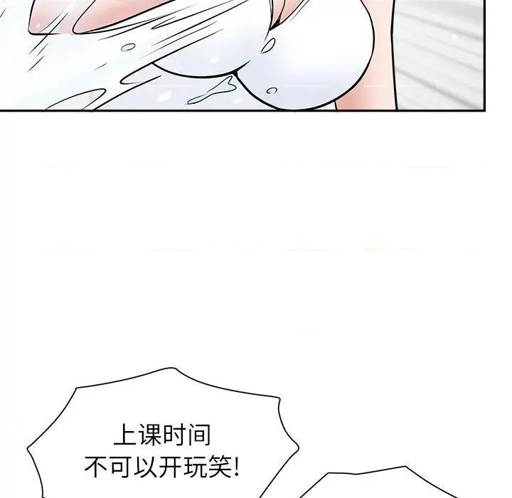 我老公是双胞胎 我老公是双胞胎-第 32 话 第83页