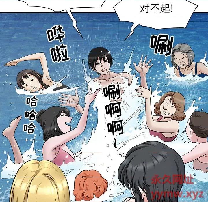 我老公是双胞胎 我老公是双胞胎-第 32 话 第84页