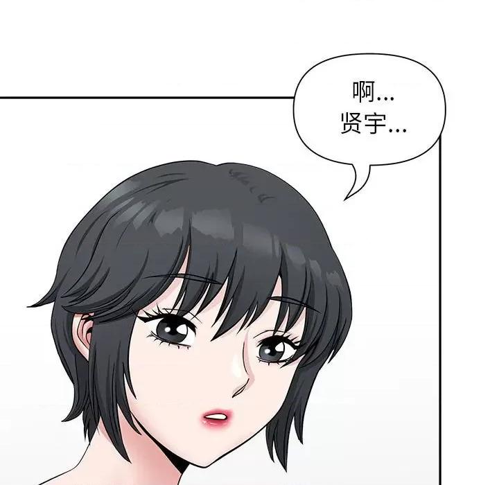 我老公是双胞胎 我老公是双胞胎-第 32 话 第88页