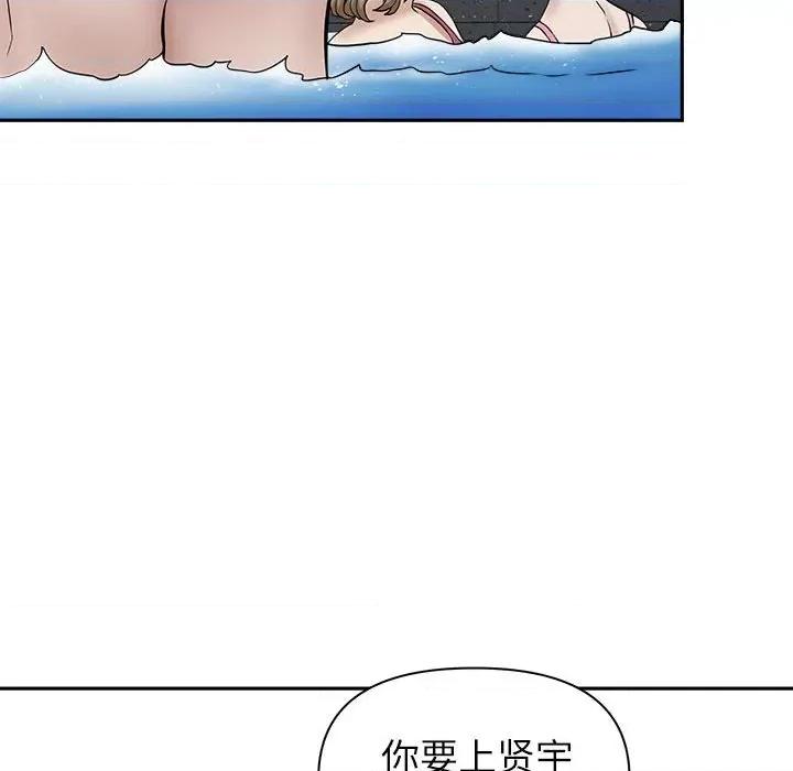 我老公是双胞胎 我老公是双胞胎-第 32 话 第91页