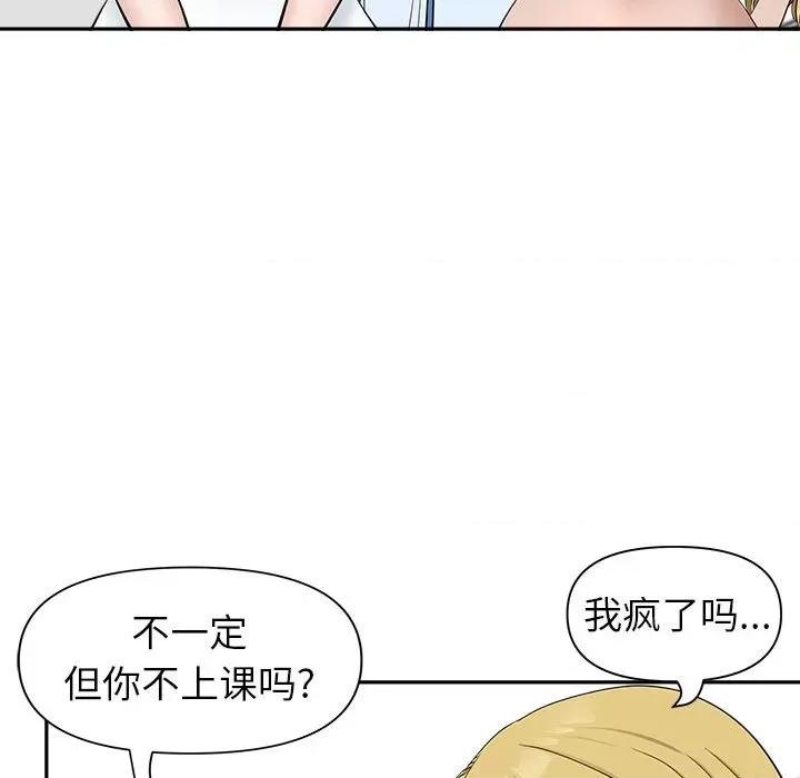 我老公是双胞胎 我老公是双胞胎-第 32 话 第93页