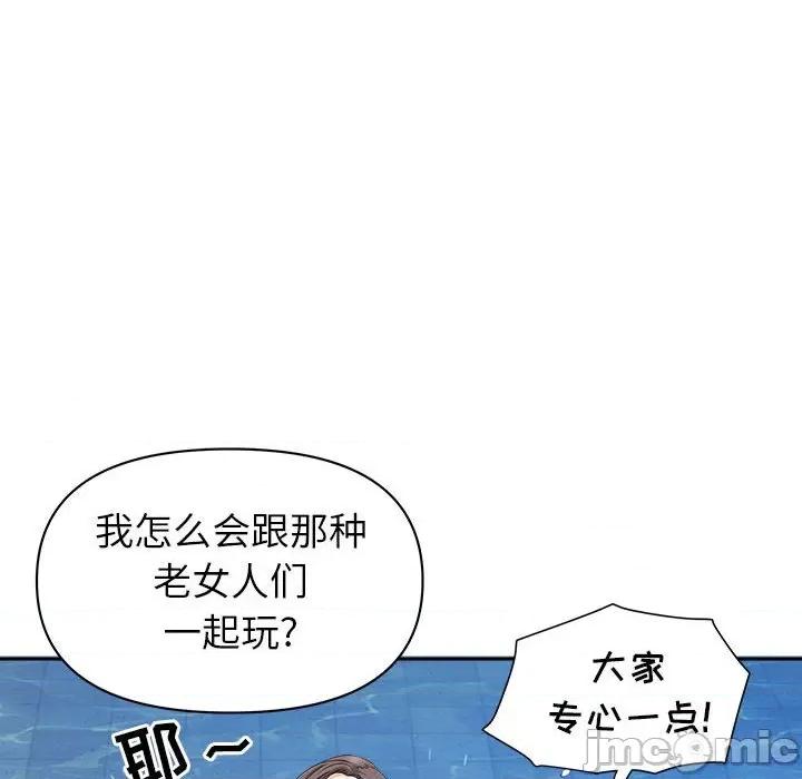 我老公是双胞胎 我老公是双胞胎-第 32 话 第95页