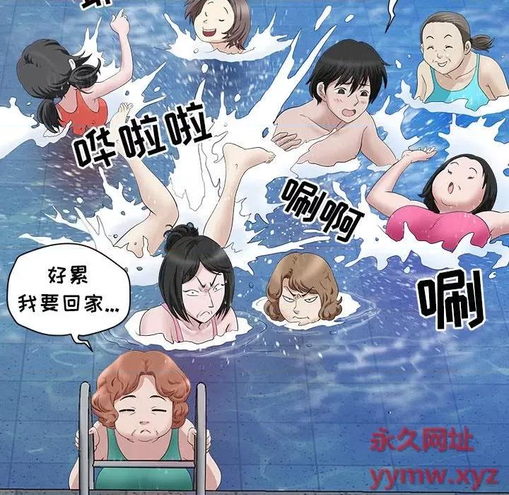 我老公是双胞胎 我老公是双胞胎-第 32 话 第96页