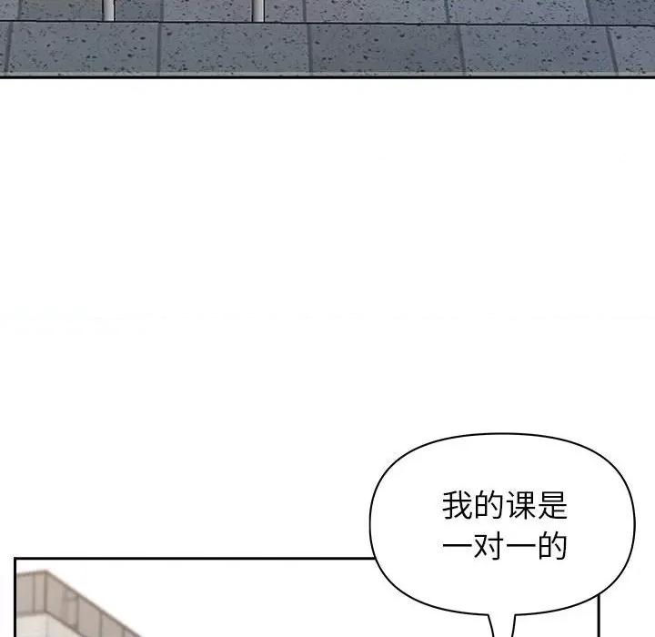 我老公是双胞胎 我老公是双胞胎-第 32 话 第97页