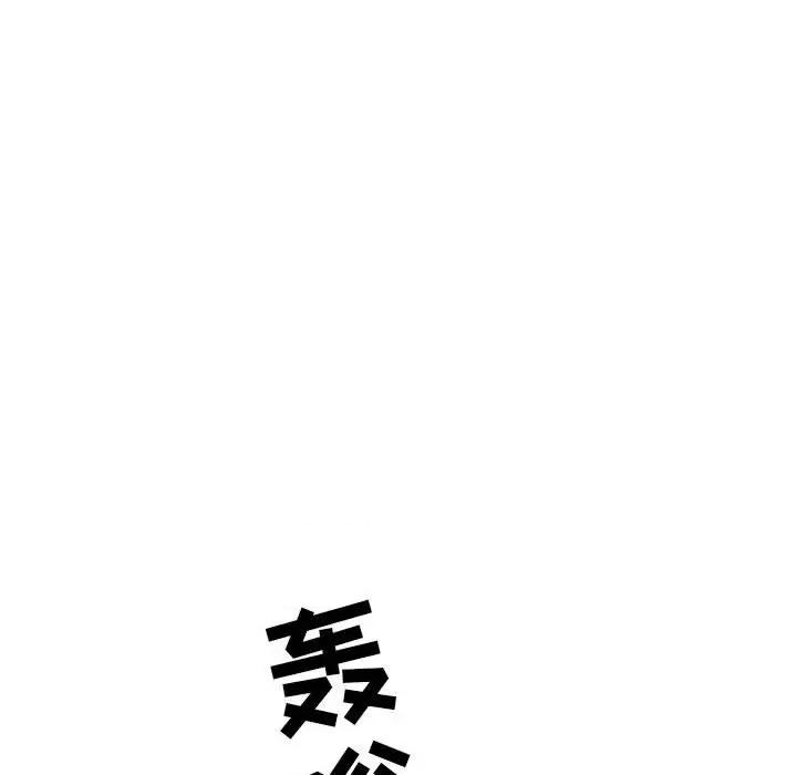 我老公是双胞胎 我老公是双胞胎-第 32 话 第101页