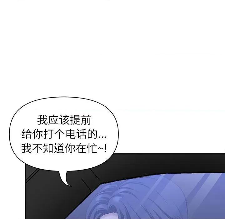 我老公是双胞胎 我老公是双胞胎-第 32 话 第107页