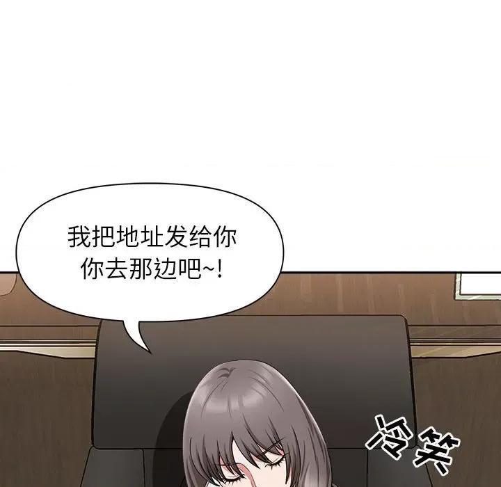 我老公是双胞胎 我老公是双胞胎-第 32 话 第113页
