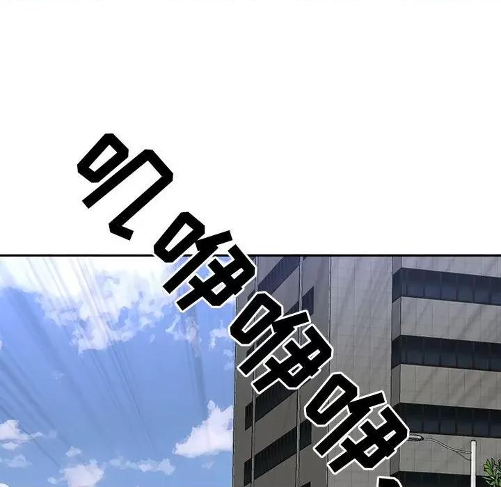 我老公是双胞胎 我老公是双胞胎-第 32 话 第119页