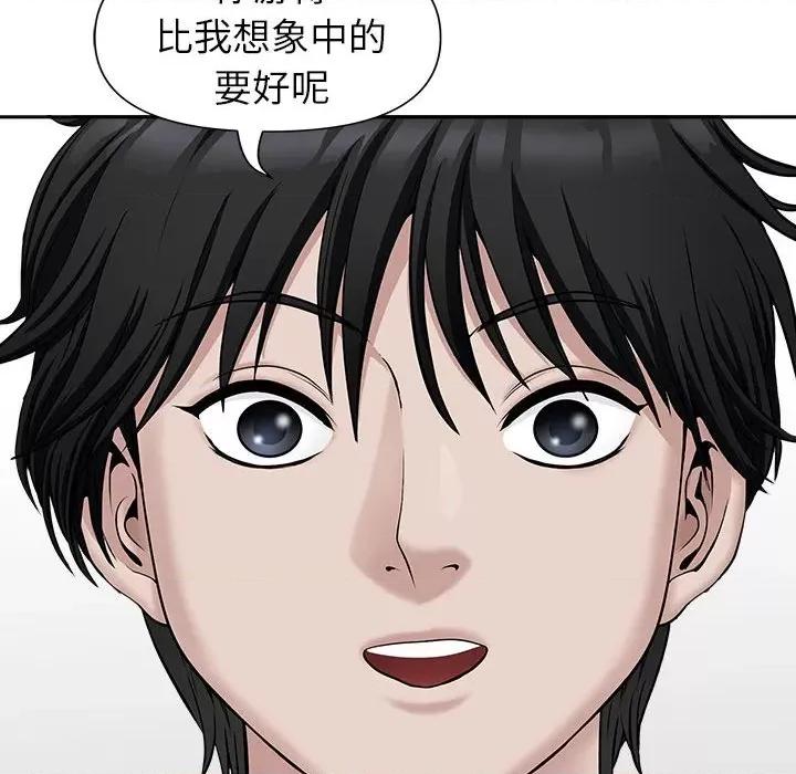 我老公是双胞胎 我老公是双胞胎-第 32 话 第122页