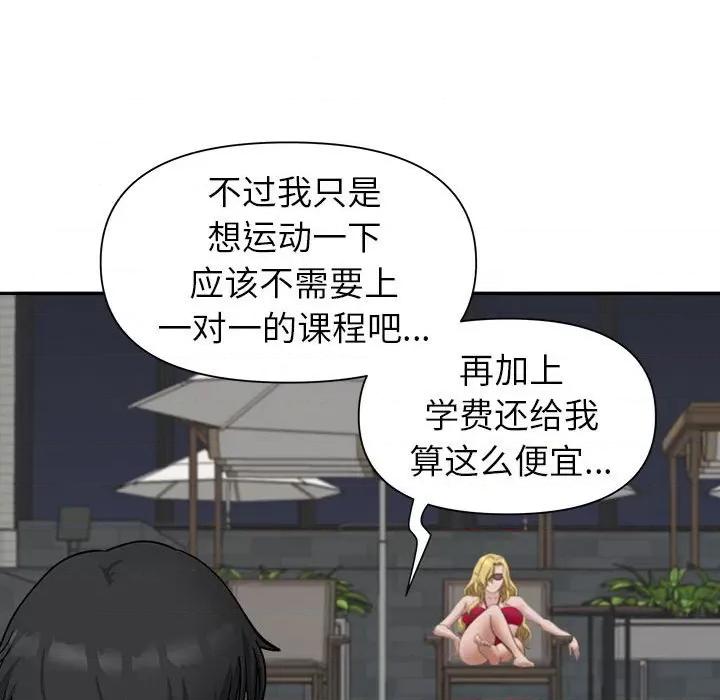我老公是双胞胎 我老公是双胞胎-第 32 话 第126页