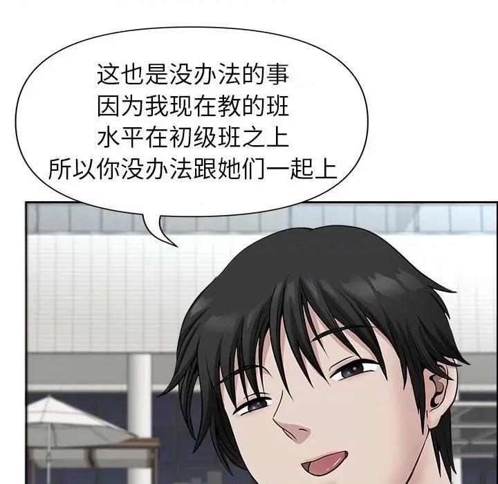 我老公是双胞胎 我老公是双胞胎-第 32 话 第128页